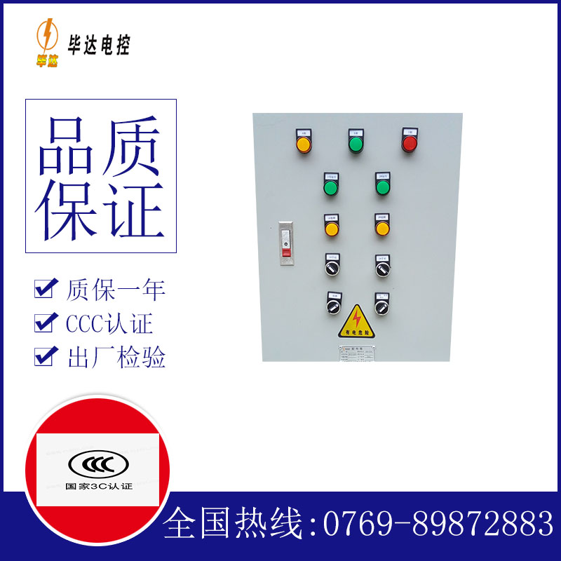 新吴水泵控制箱